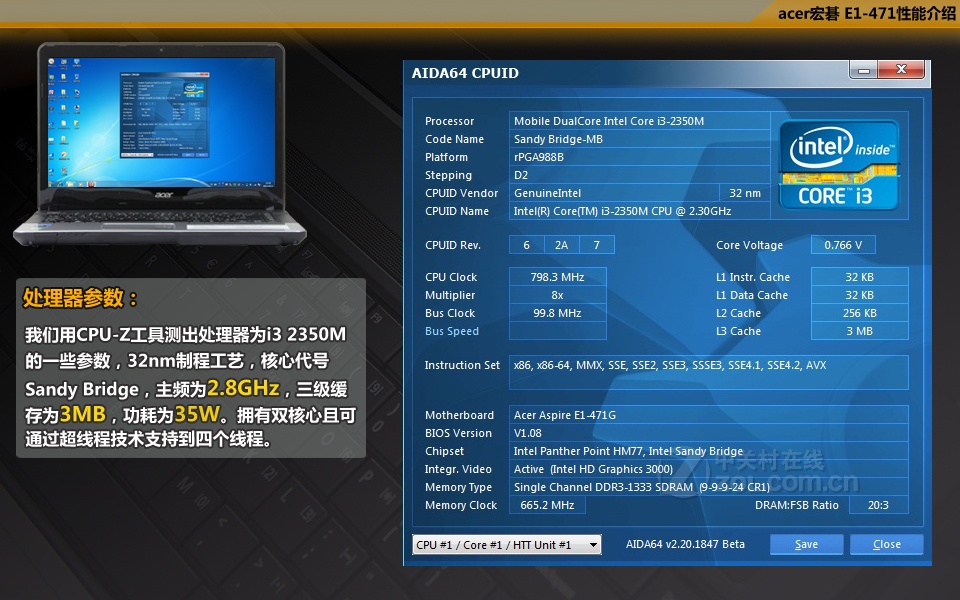 【高清图】 acer宏碁(acer)acer e1-471g-52454g75mnks评测图解 图90