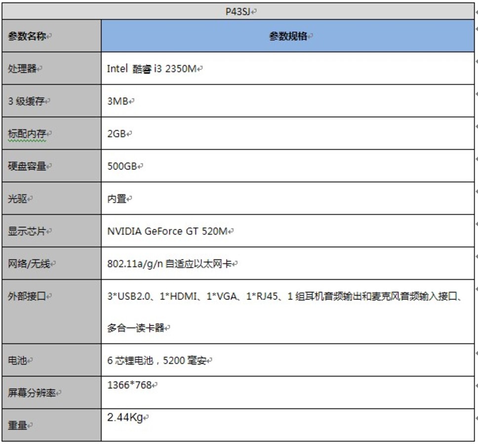 【高清图】 锋利商务代表者华硕商务笔记本p43sj解析图4