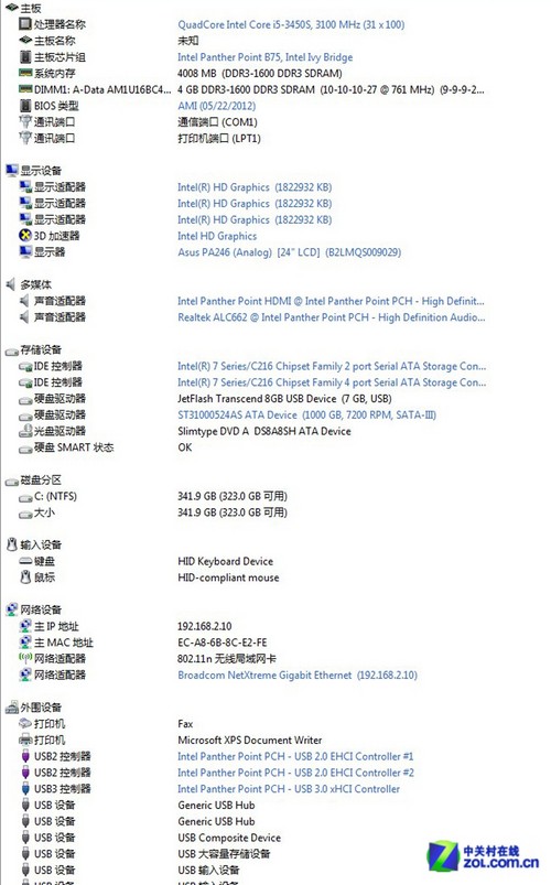 칫 Acer Veriton 