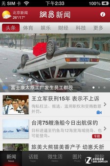 618App ʵiPhone 5Ӧúڱ 