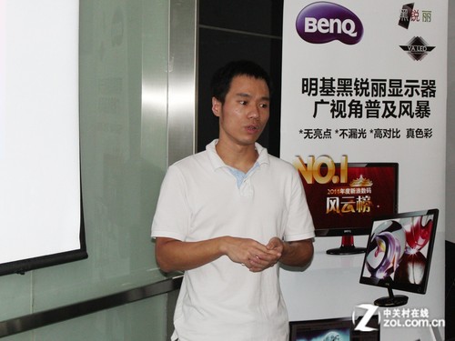 大奖送出!明基黑锐丽液晶体验会结束