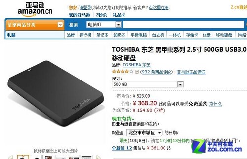  ѷUSB3.0ƶӲ̻ع 