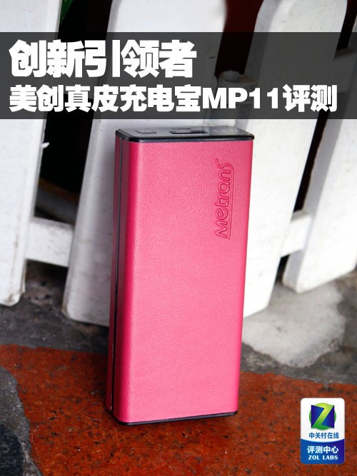  ƤƶԴMP11 