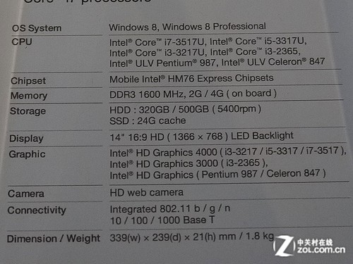 太极价格公布 华硕发布全系Win8触屏本
