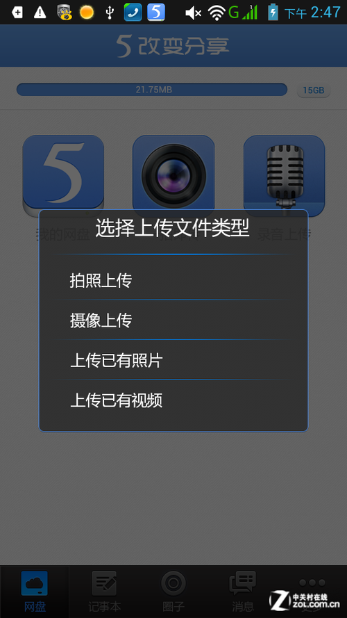 115网盘还好用吗 ce5h6N4Vodcs.png