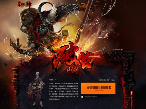 《斗战神》新官网今日上线 开放战斗2.0时代将启